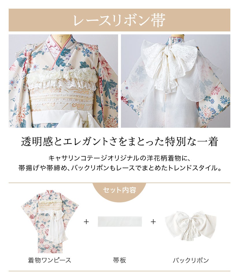 錦綾姫コンフォート着物～ジップアップで簡単着付け～3点セットオールインワン後ろファスナーワンピース型着物簡単着付け卒園式七五三和装7歳女児TAKキャサリンコテージ