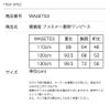 サイズ表