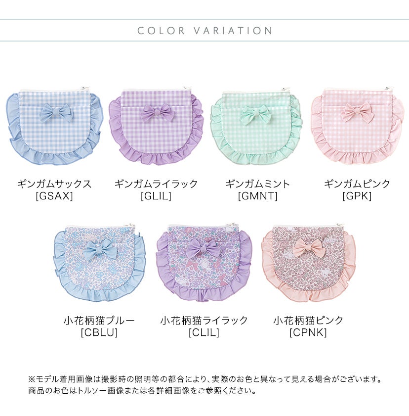 【メール便送料無料】撥水加工ファスナー付きフリルリボン移動ポケットかわいいギンガムチェック入園入学通園通学キャサリンコテージYUP6《メール便優先商品》キッズ