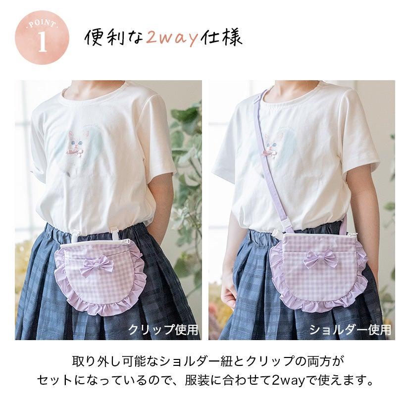 送料無料撥水加工 ファスナー付き フリルリボン移動ポケット かわいい