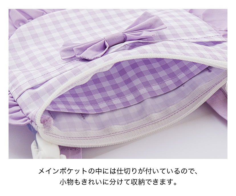 【メール便送料無料】撥水加工ファスナー付きフリルリボン移動ポケットかわいいギンガムチェック入園入学通園通学キャサリンコテージYUP6《メール便優先商品》キッズ