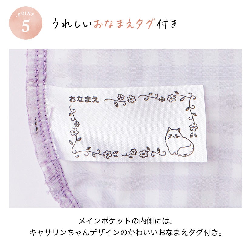 【メール便送料無料】撥水加工ファスナー付きフリルリボン移動ポケットかわいいギンガムチェック入園入学通園通学キャサリンコテージYUP6《メール便優先商品》キッズ