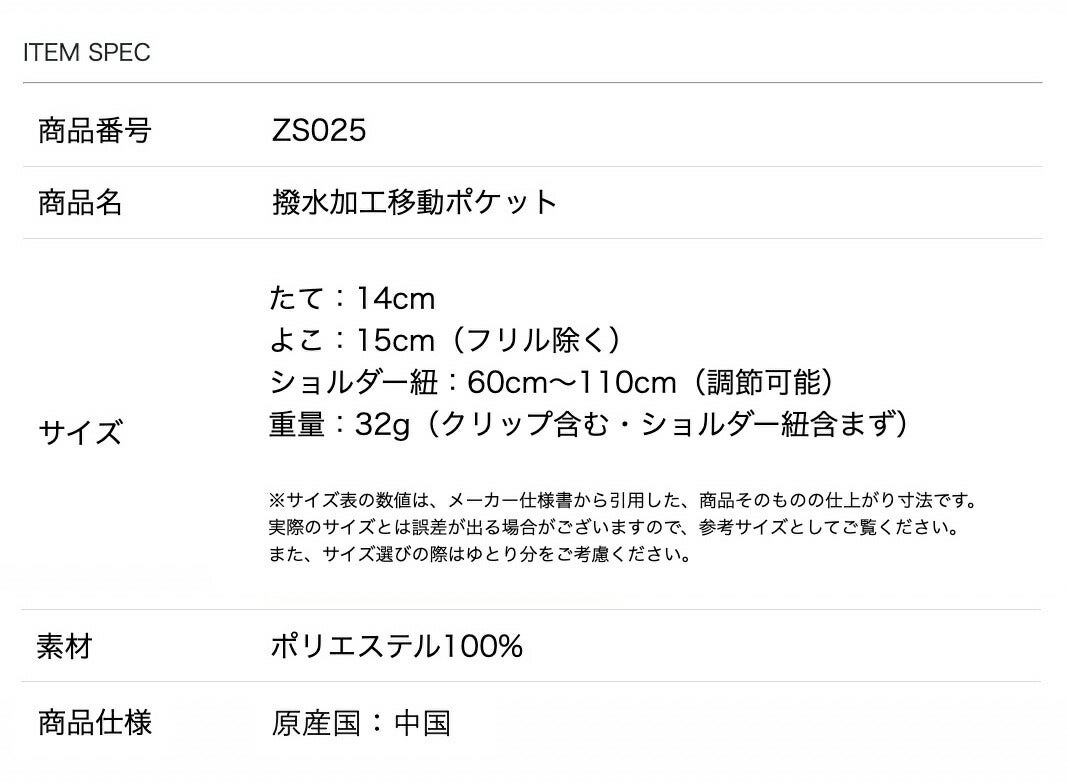 サイズ表