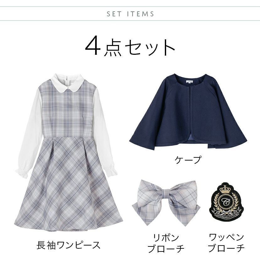 送料無料【セール】 女の子スーツ 小学校卒業式 ケープ付き チェック柄