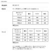 サイズ表