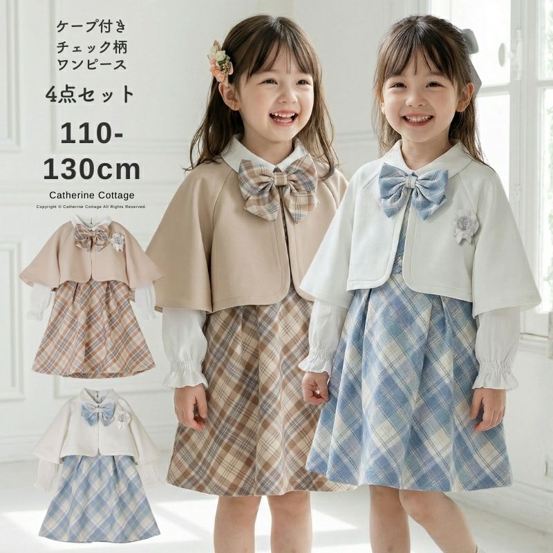 入学式スーツ | キャサリンコテージ