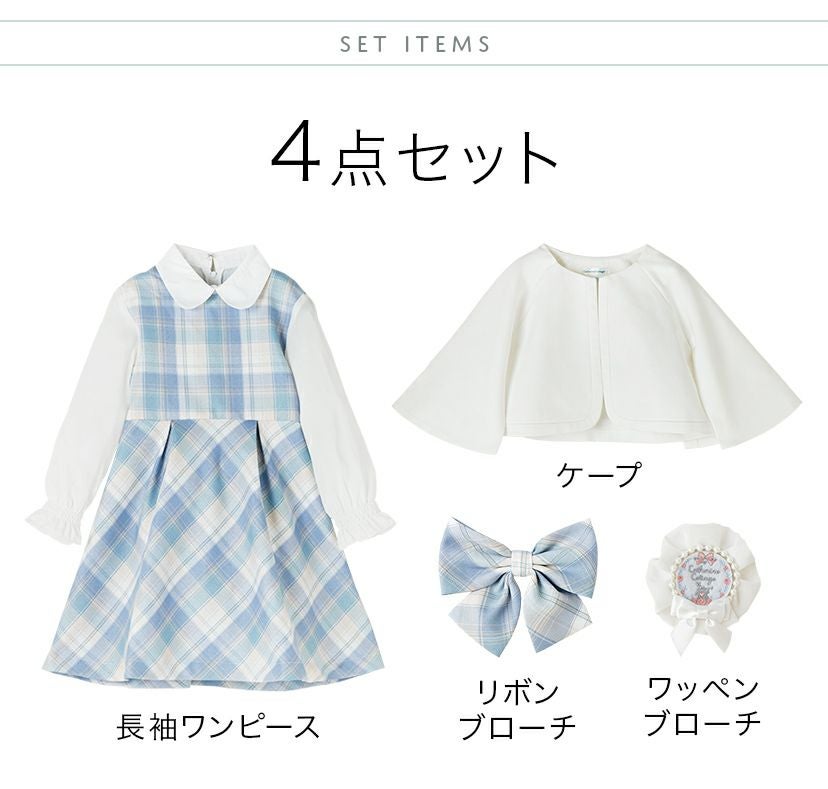 送料無料【セール】卒園 女の子スーツ 小学校入学式 ケープ付き