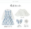 女の子スーツ 小学校入学式 ケープ付き チェック柄ワンピース