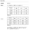 サイズ表