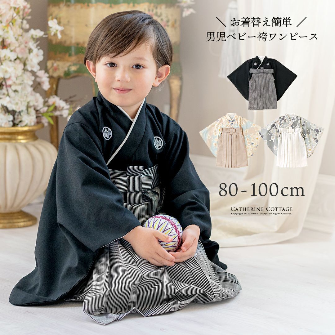 ベビー和装 | キャサリンコテージ