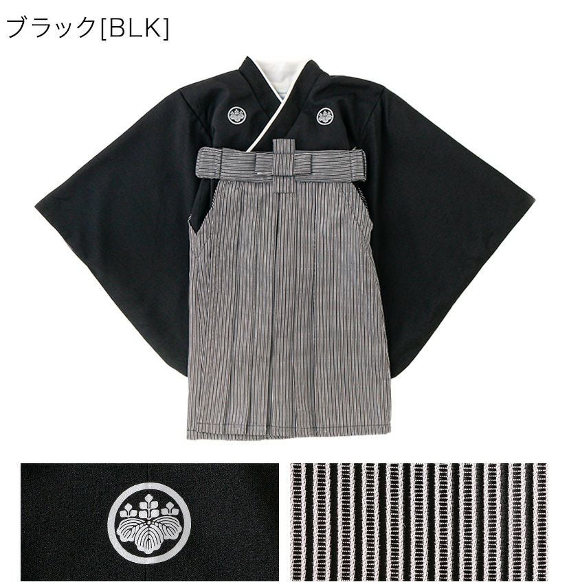 送料無料【超目玉セール】ベビー袴 男の子 100日祝い お食い初め