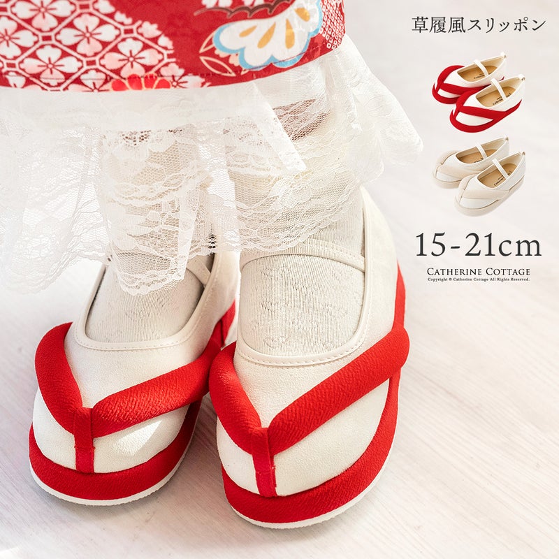 花柄鼻緒のスリッポン七五三草履風3歳5歳女児753歩きやすい痛くない脱げにくいストラップ和柄和風和装靴子供靴履物キャサリンコテージTAK