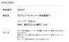 サイズ表