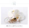 胡蝶蘭髪飾り 和装 洋装 ヘアクリップ ヘアアクセサリー 七五三 着物 浴衣 袴 卒業袴 卒業式 成人式 花 キッズ ジュニア レディース