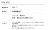 サイズ表