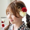 和装髪飾り  和装 洋装 ヘアクリップ ヘアアクセサリー 七五三 着物 浴衣 袴 卒業袴 卒業式 成人式 花 キッズ ジュニア レディース 赤　白