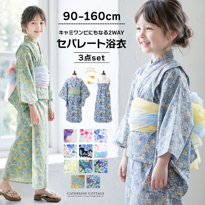 浴衣子供女の子キッズ・ジュニア・ベビーセパレートキャサリンオリジナル和柄がかわいい2ピース浴衣セット（ワンピース・上衣・兵児帯）[90100110120130140150160cm紺黒ピンク椿朝顔猫]夏花火大