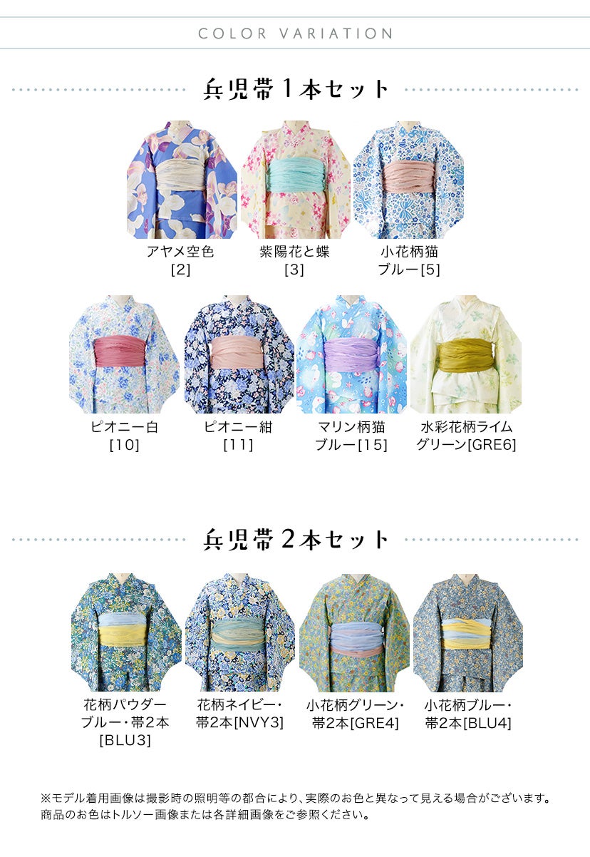 送料無料　浴衣子供女の子キッズ・ジュニア・ベビーセパレートキャサリンオリジナル和柄がかわいい2ピース浴衣セット（ワンピース・上衣・兵児帯）[90100110120130140150160cm紺黒ピンク椿朝顔猫]夏花火大