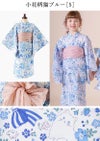 送料無料　浴衣子供女の子キッズ・ジュニア・ベビーセパレートキャサリンオリジナル和柄がかわいい2ピース浴衣セット（ワンピース・上衣・兵児帯）[90100110120130140150160cm紺黒ピンク椿朝顔猫]夏花火大