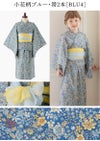 送料無料　浴衣子供女の子キッズ・ジュニア・ベビーセパレートキャサリンオリジナル和柄がかわいい2ピース浴衣セット（ワンピース・上衣・兵児帯）[90100110120130140150160cm紺黒ピンク椿朝顔猫]夏花火大