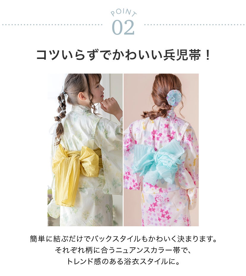 送料無料　ワンピースにもなる浴衣セットキッズ浴衣+贅沢ふんわりシワへこ帯付キッズ女の子2wayセパレート浴衣子供浴衣セットキャサリンコテージ超超目玉オリジナル柄花柄猫柄TAK2025新柄登場