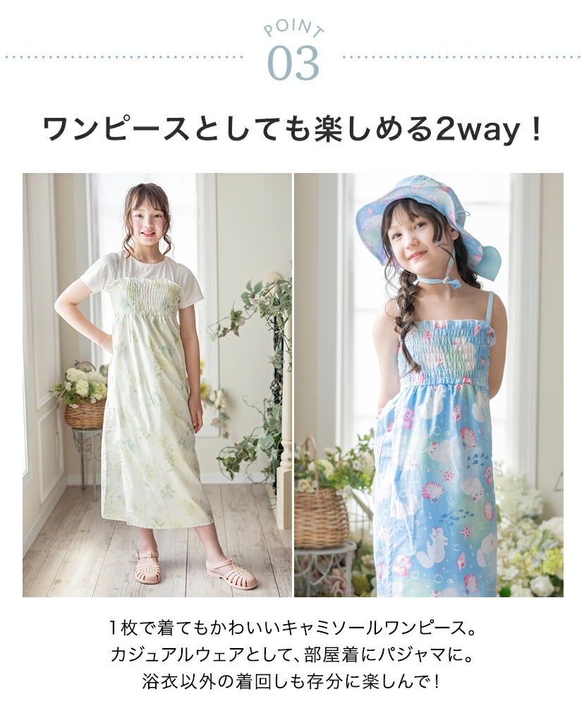 送料無料　ワンピースにもなる浴衣セットキッズ浴衣+贅沢ふんわりシワへこ帯付キッズ女の子2wayセパレート浴衣子供浴衣セットキャサリンコテージ超超目玉オリジナル柄花柄猫柄TAK2025新柄登場