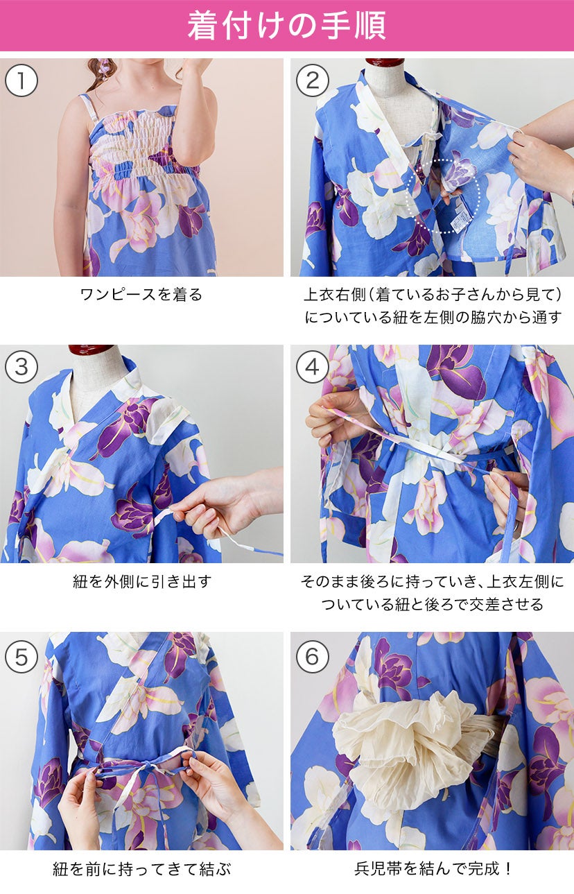 送料無料 ワンピースにもなる浴衣セットキッズ浴衣+贅沢ふんわりシワへこ帯付キッズ女の子2wayセパレート浴衣子供浴衣セットキャサリンコテージ超超目玉オリジナル柄花柄猫柄TAK2025新柄登場