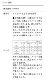 サイズ表