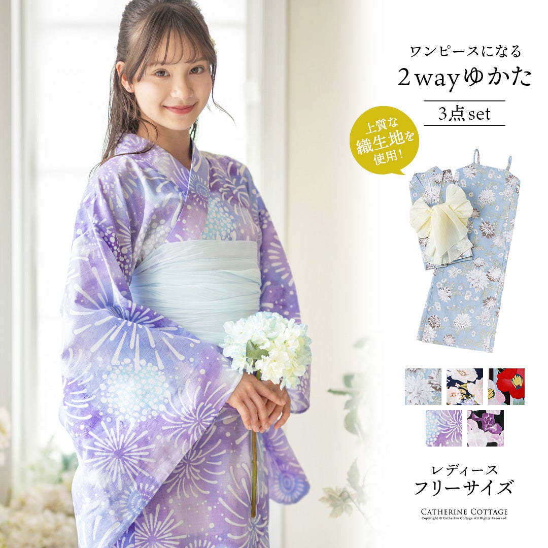 ワンピースになる2wayゆかたレディースサイズ