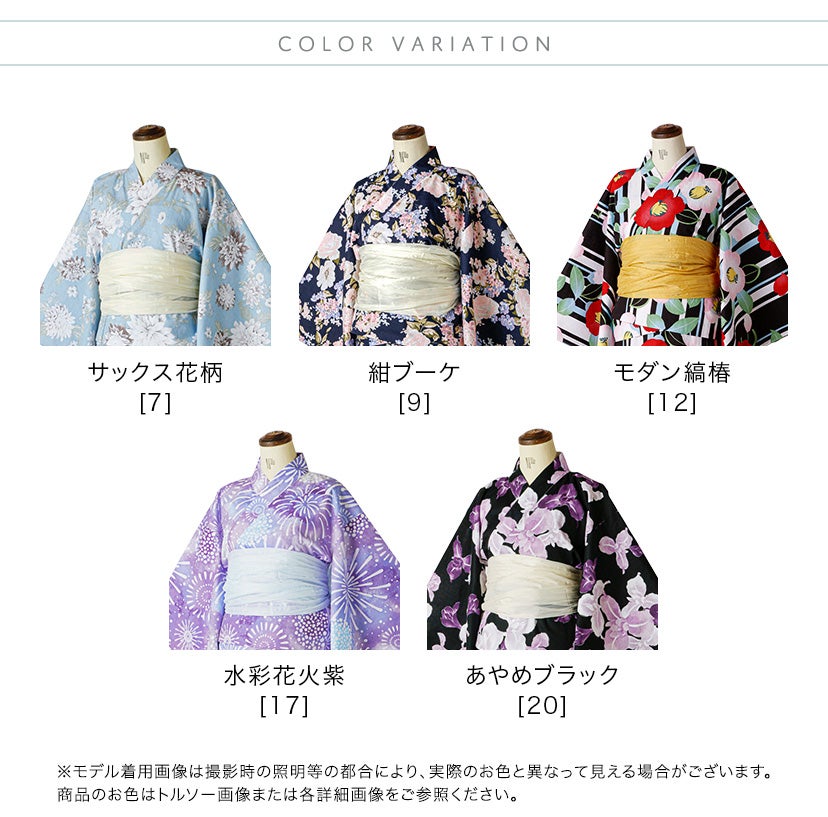 カラーバリエーション