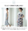 ワンピースになる2wayゆかたレディースサイズ