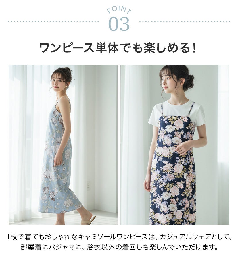 ワンピースになる2wayゆかたレディースサイズ
