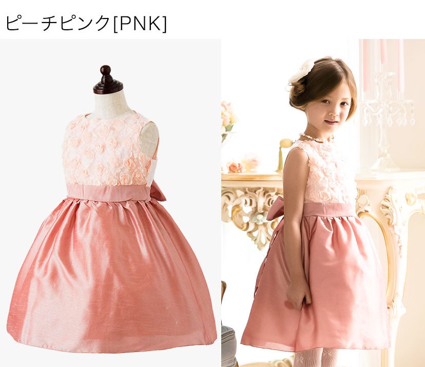 発表会ドレスローズパーティーキッズドレス子供服女の子キッズ子どもフォーマル100110120130140150160cmジュニア結婚式ピアノ発表会七五三女の子用子供ピンク水色ベージュ