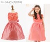発表会ドレスローズパーティーキッズドレス子供服女の子キッズ子どもフォーマル100110120130140150160cmジュニア結婚式ピアノ発表会七五三女の子用子供ピンク水色ベージュ