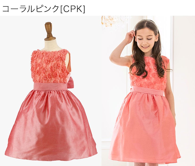 発表会ドレスローズパーティーキッズドレス子供服女の子キッズ子どもフォーマル100110120130140150160cmジュニア結婚式ピアノ発表会七五三女の子用子供ピンク水色ベージュ