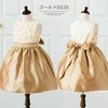 発表会ドレスローズパーティーキッズドレス子供服女の子キッズ子どもフォーマル100110120130140150160cmジュニア結婚式ピアノ発表会七五三女の子用子供ピンク水色ベージュ