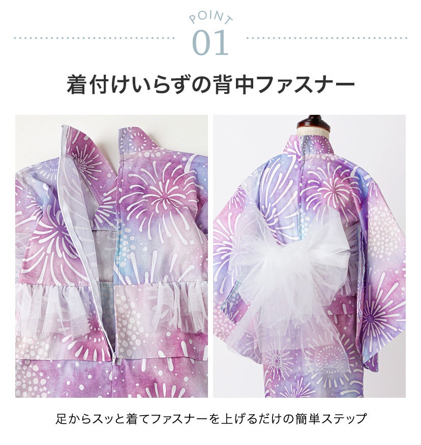 チュールビスチェレイヤード風浴衣キッズ