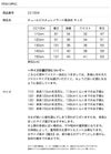サイズ表