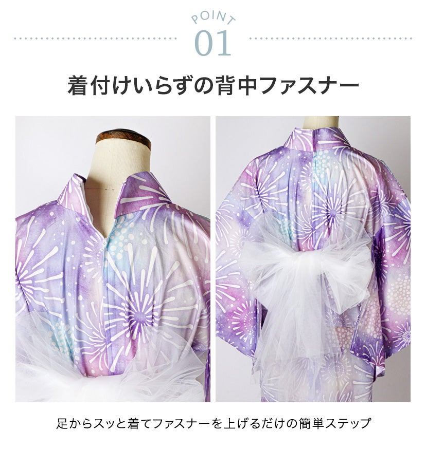 ワンピースになる2wayゆかたレディースサイズ
