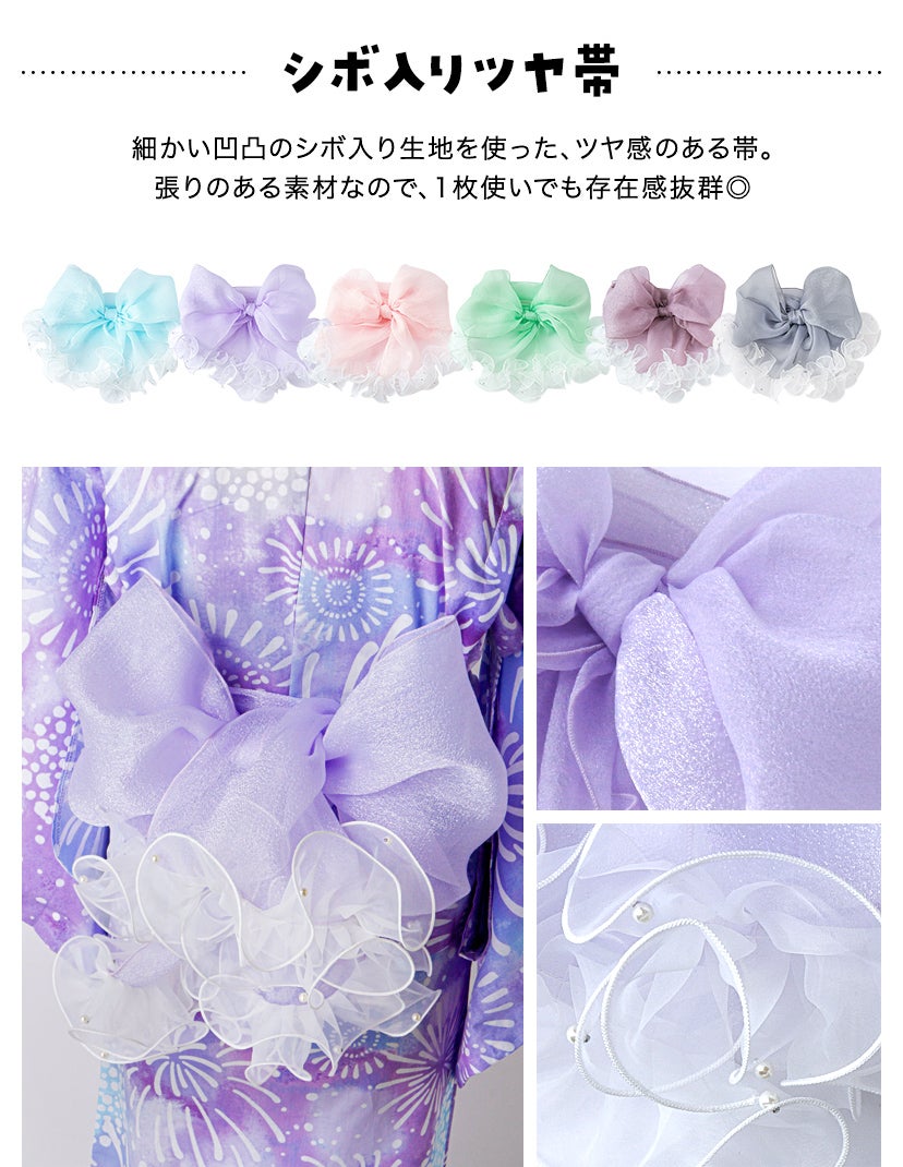 メール便送料無料】【処分セール】パールフリルプチ兵児帯 へこ帯 帯