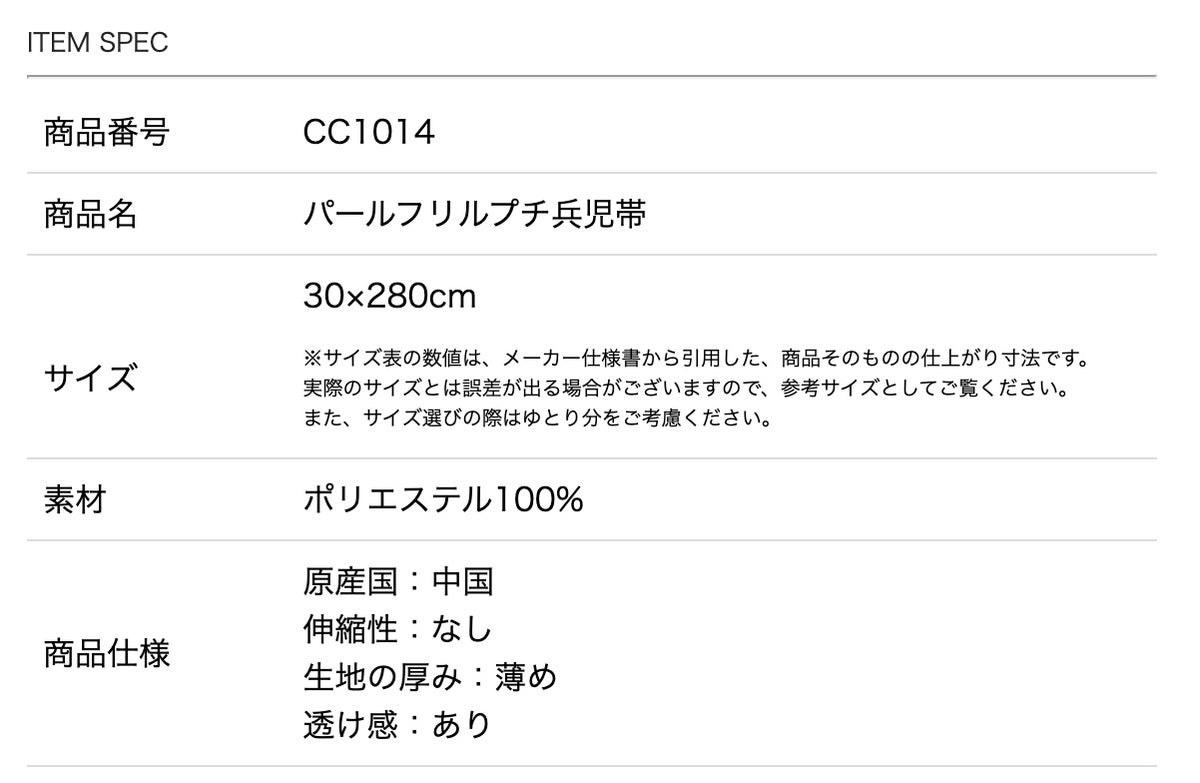 サイズ表