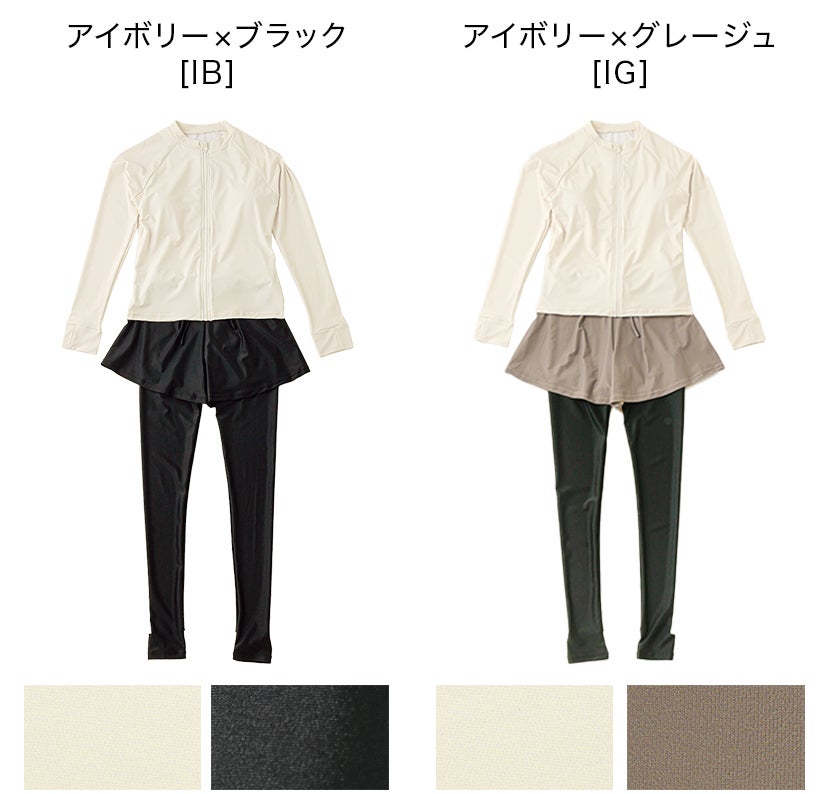 送料無料【決算末メガセール】一枚で完結！ラッシュガード×トレンカ一