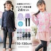 【メール便送料無料】【5cmメール便】一枚で完結！ラッシュガード×トレンカ一体型ショートパンツ水着セット花柄チェック柄猫柄子供幼稚園保育園小学生女子キッズ紫外線対策YUP50≪メール便優先商品≫キャサリンコテージ