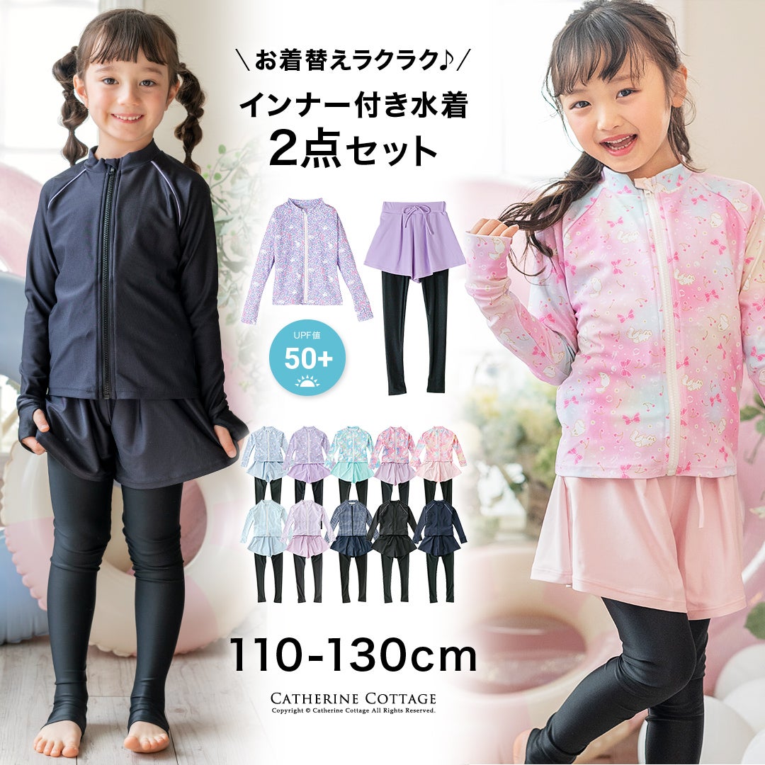 【メール便送料無料】【5cmメール便】一枚で完結！ラッシュガード×トレンカ一体型ショートパンツ水着セット花柄チェック柄猫柄子供幼稚園保育園小学生女子キッズ紫外線対策YUP50≪メール便優先商品≫キャサリンコテージ