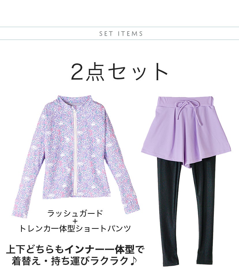 送料無料一枚で完結！ラッシュガード×トレンカ一体型ショートパンツ