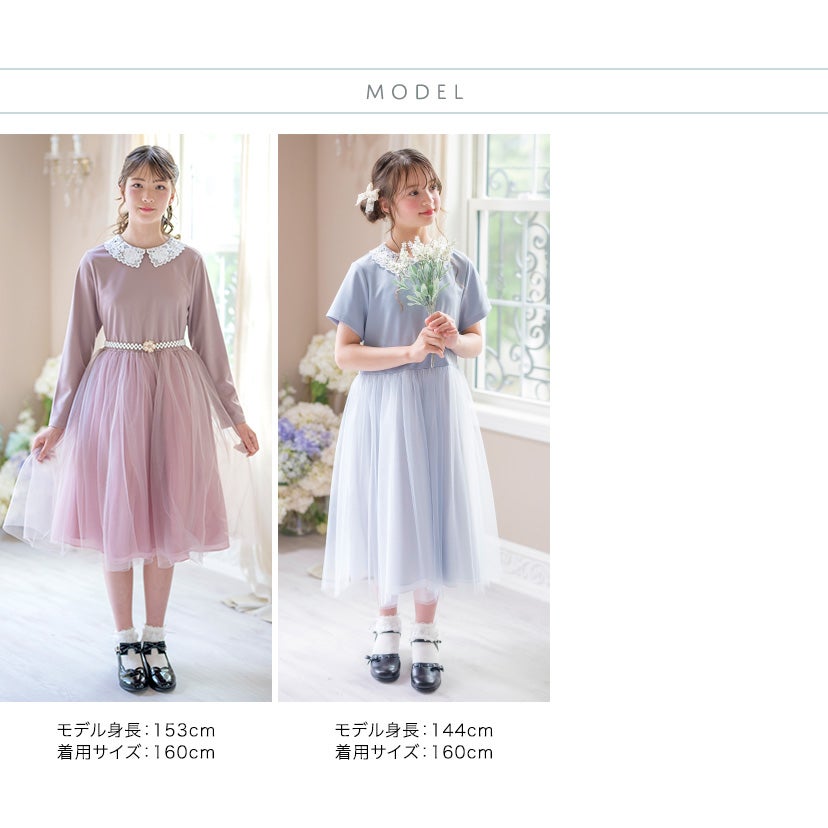 送料無料【メガセール】女の子ワンピース レース襟 チュールスカート