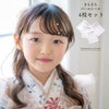 【メール便送料無料】きらきらパールシール4枚セットキャサリンコテージYUP6《メール便優先商品》