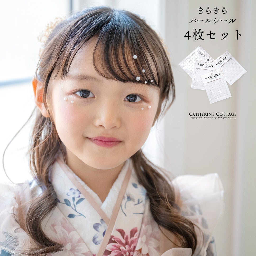 【メール便送料無料】きらきらパールシール4枚セットキャサリンコテージYUP6《メール便優先商品》