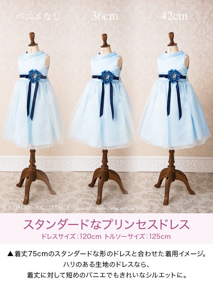 【メール便送料無料】ソフトパニエ子供ドレス用インナーペチコート36cm48cm丈キッズピアノ発表会結婚式フォーマルドレス用キャサリンコテージYUP12≪メール便優先商品≫lp