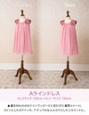 【メール便送料無料】ソフトパニエ子供ドレス用インナーペチコート36cm48cm丈キッズピアノ発表会結婚式フォーマルドレス用キャサリンコテージYUP12≪メール便優先商品≫lp
